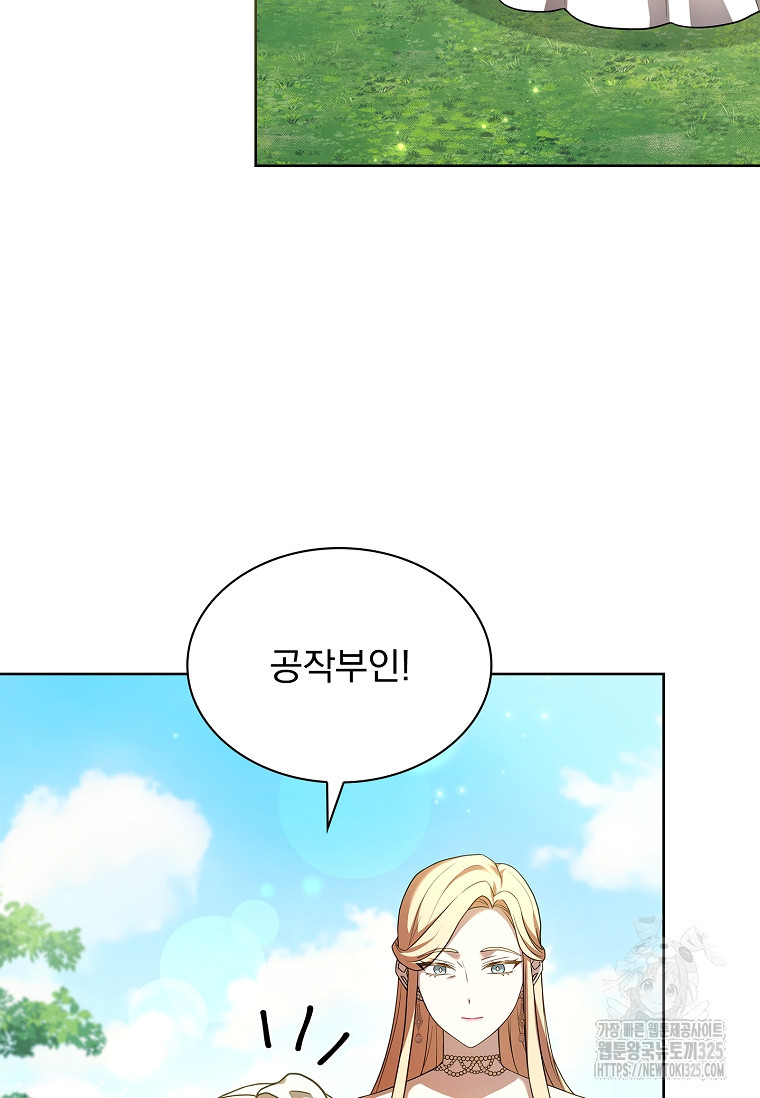 해피 시월드 42화 6