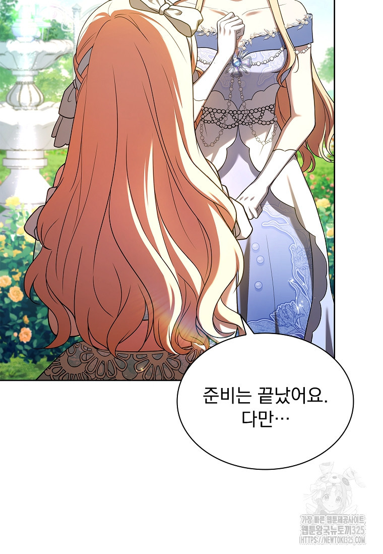 해피 시월드 42화 7