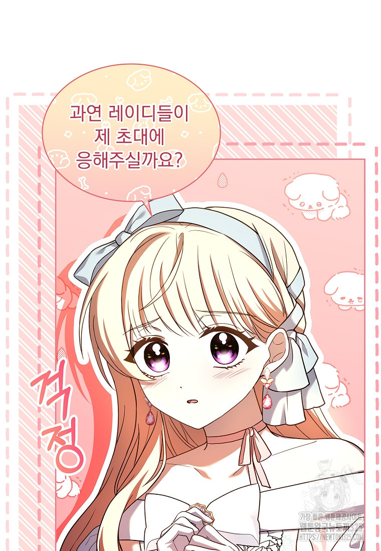 해피 시월드 42화 8