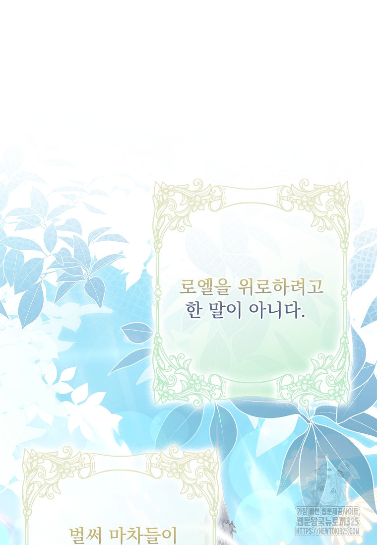 해피 시월드 42화 11