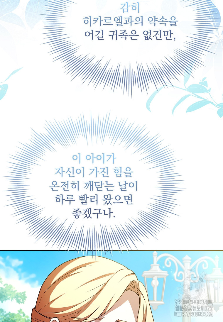 해피 시월드 42화 14