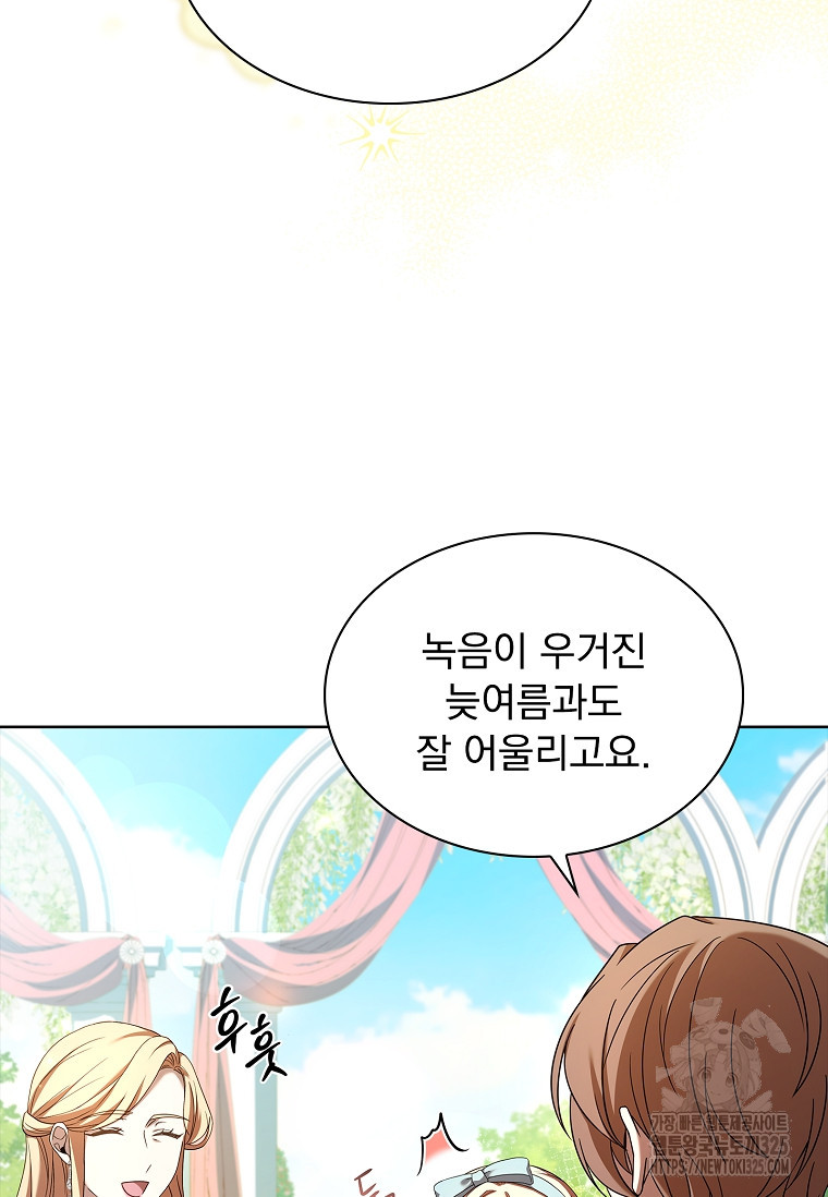 해피 시월드 42화 22