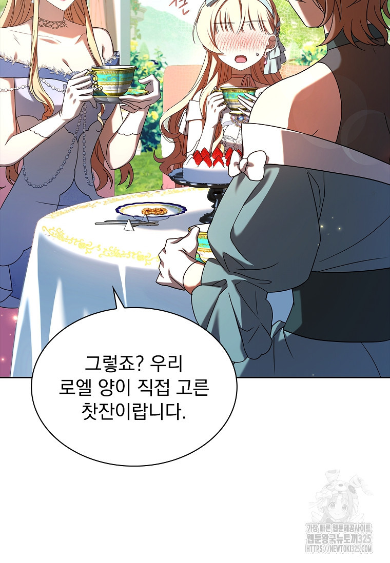 해피 시월드 42화 23