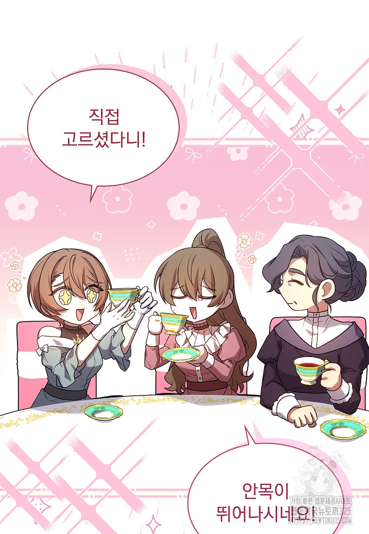 해피 시월드 42화 24