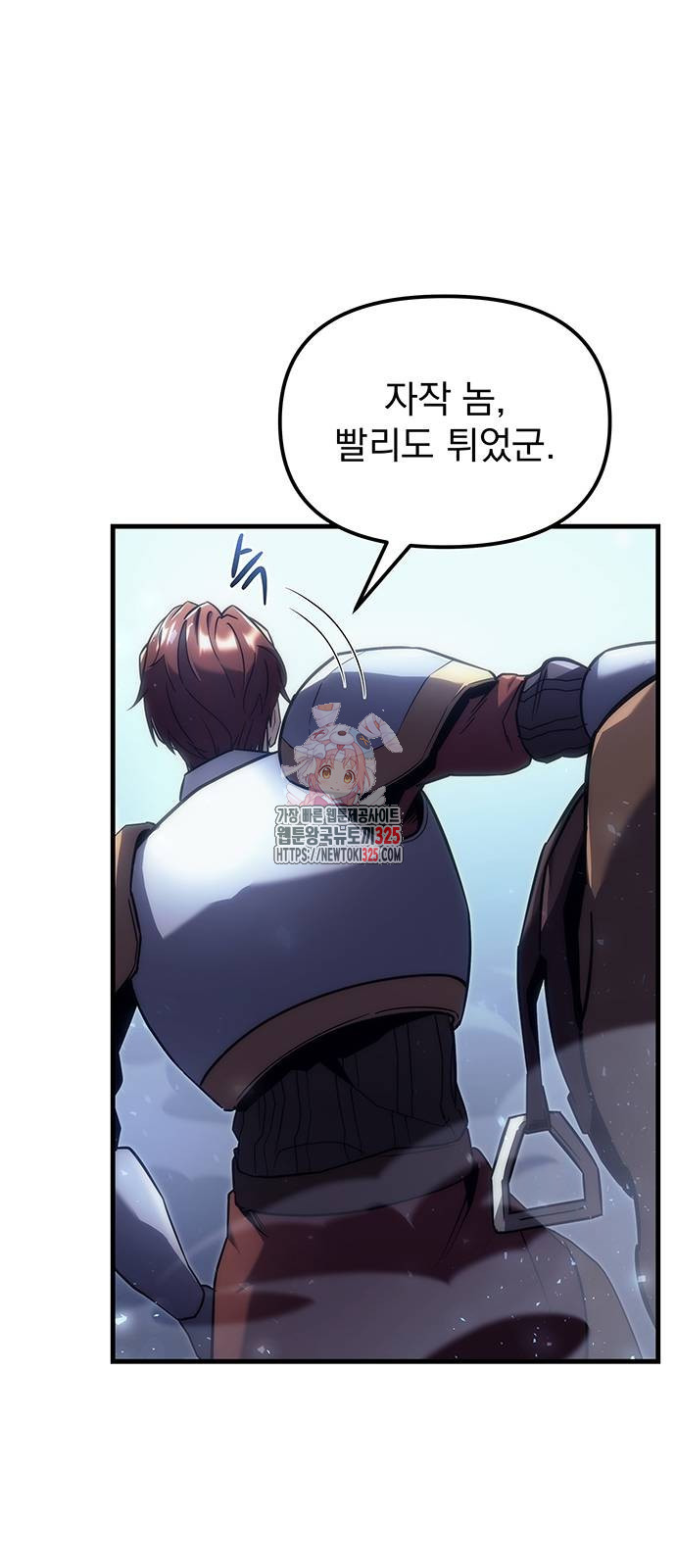 멸망한 가문의 회귀자 17화 1