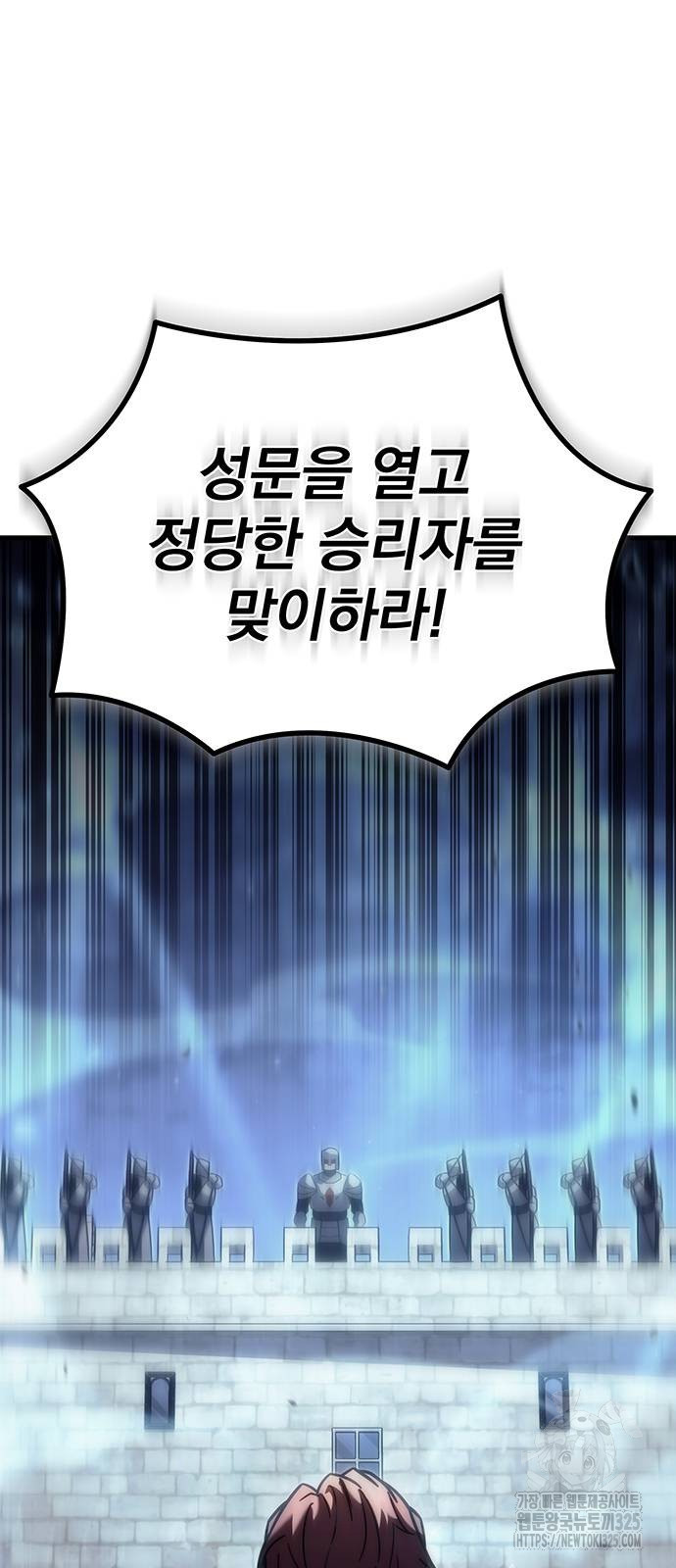 멸망한 가문의 회귀자 17화 4