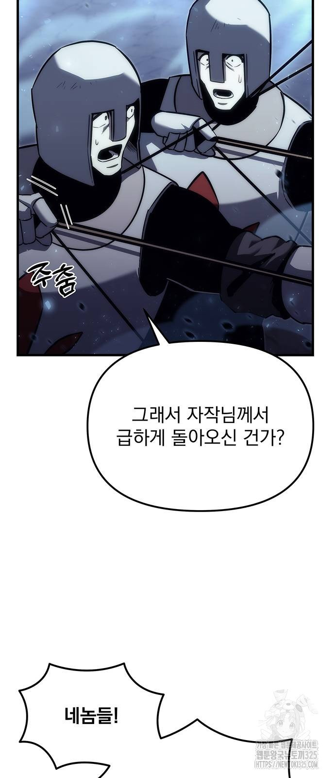 멸망한 가문의 회귀자 17화 6
