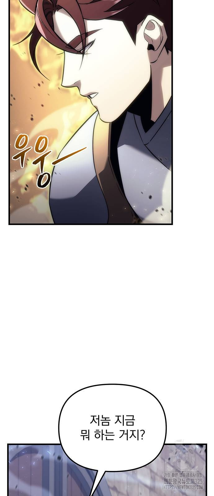 멸망한 가문의 회귀자 17화 10