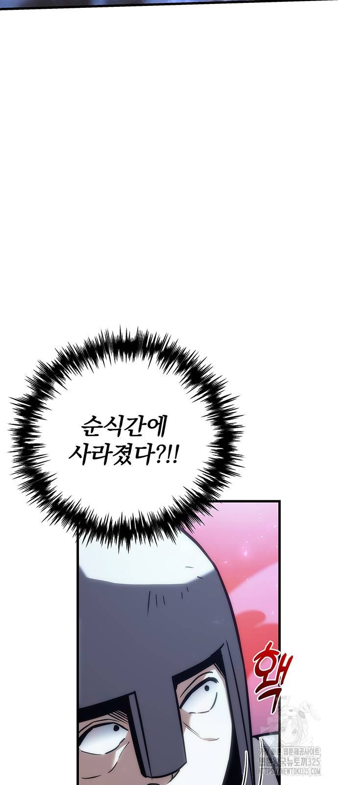 멸망한 가문의 회귀자 17화 14