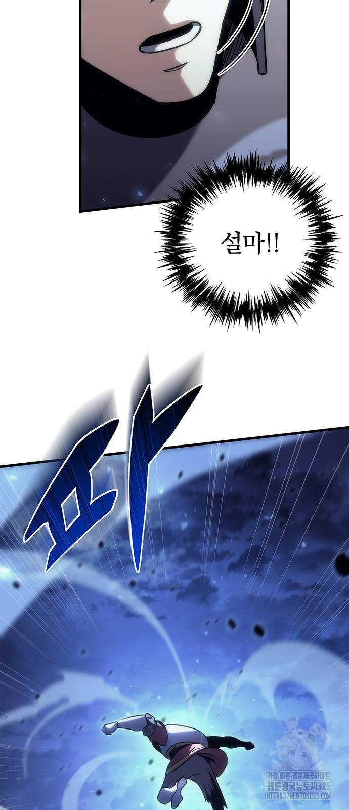 멸망한 가문의 회귀자 17화 15