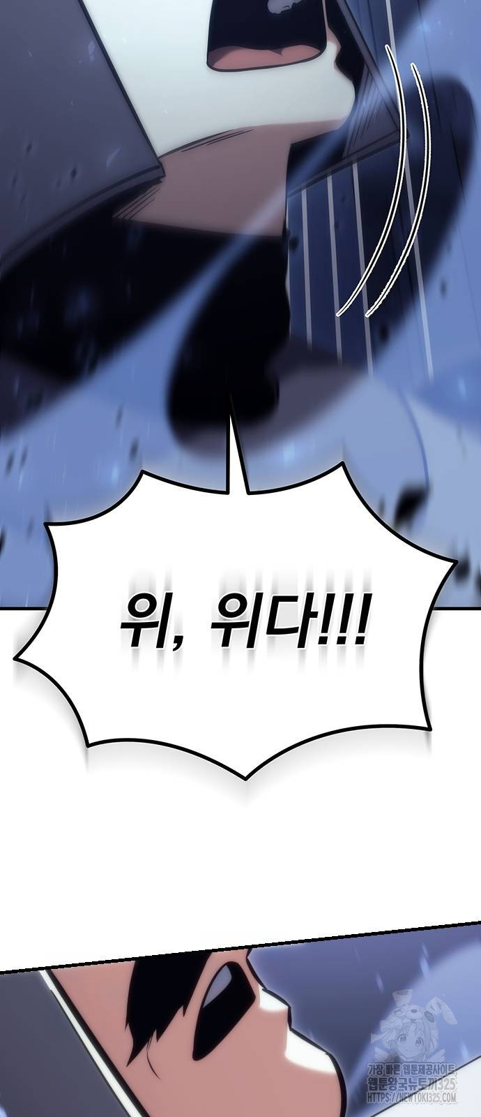 멸망한 가문의 회귀자 17화 17