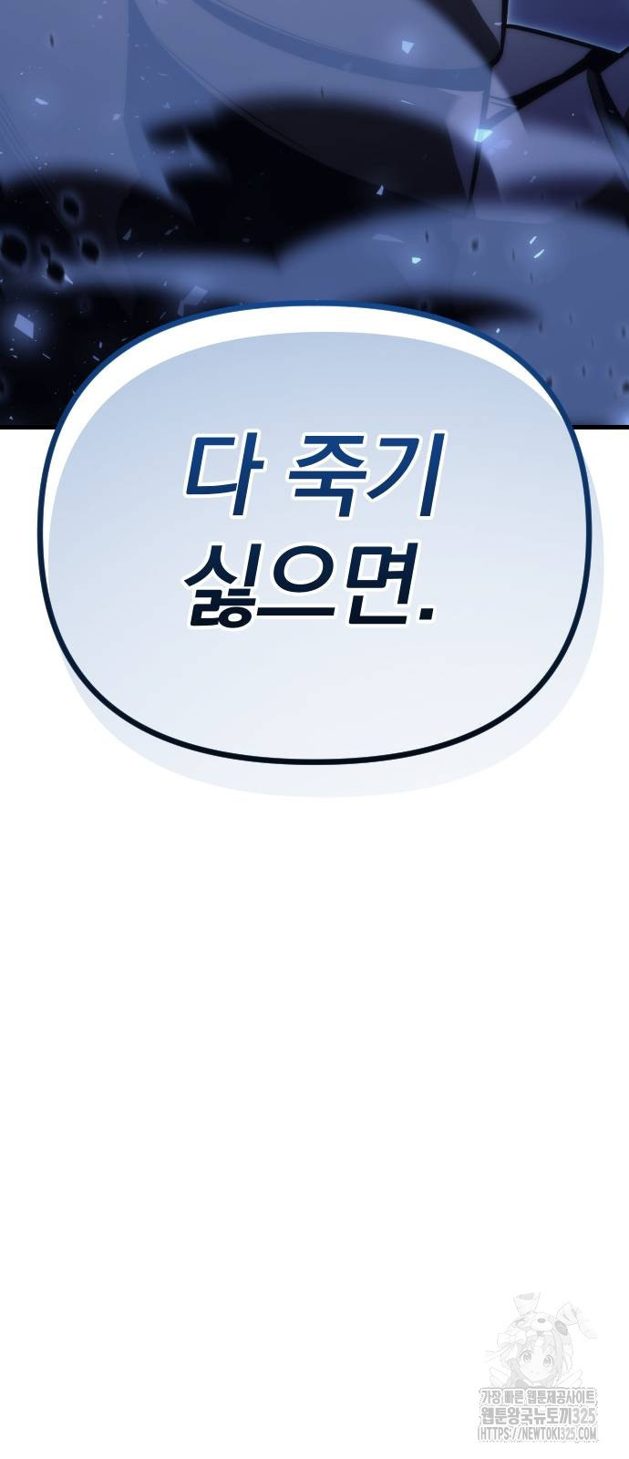 멸망한 가문의 회귀자 17화 20
