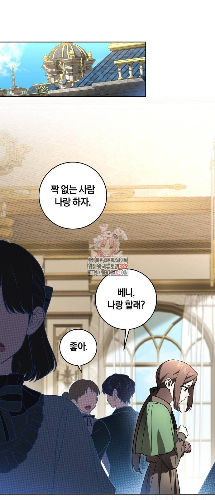 대가는 너희의 모든 것 31화 1