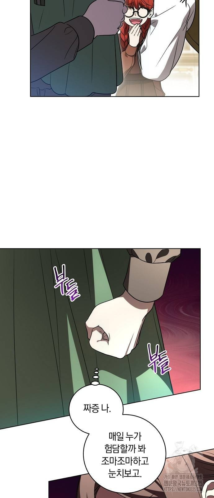 대가는 너희의 모든 것 31화 5