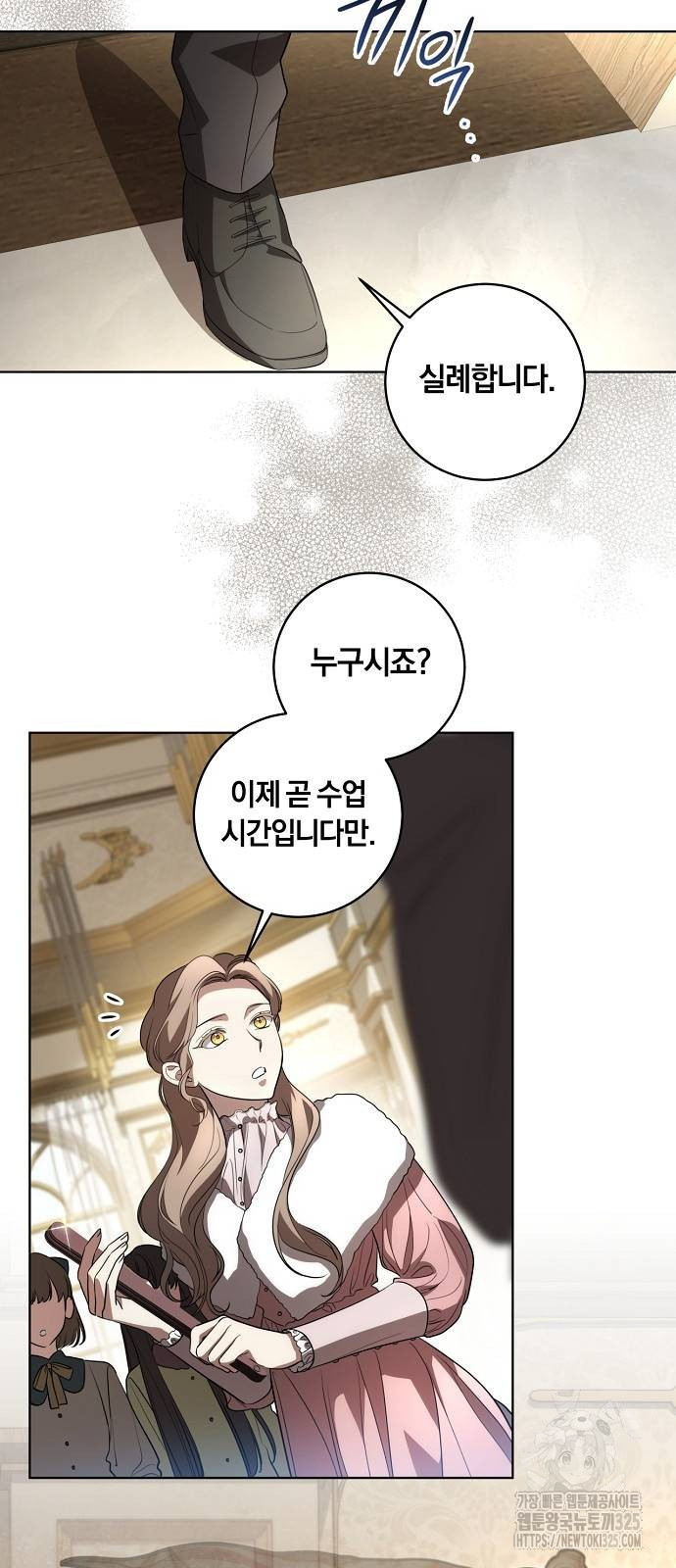 대가는 너희의 모든 것 31화 11