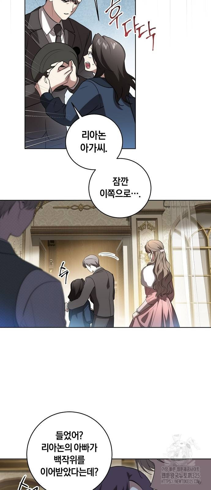 대가는 너희의 모든 것 31화 14