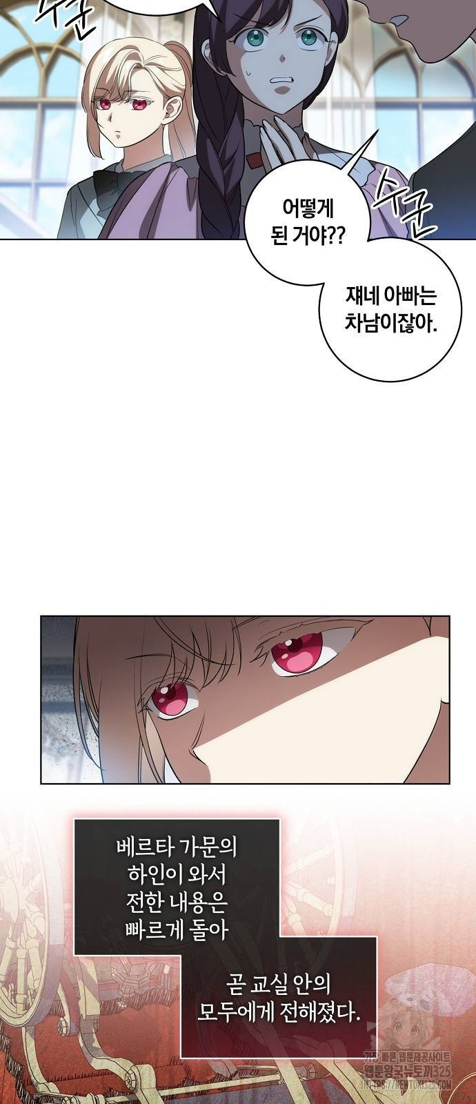 대가는 너희의 모든 것 31화 15
