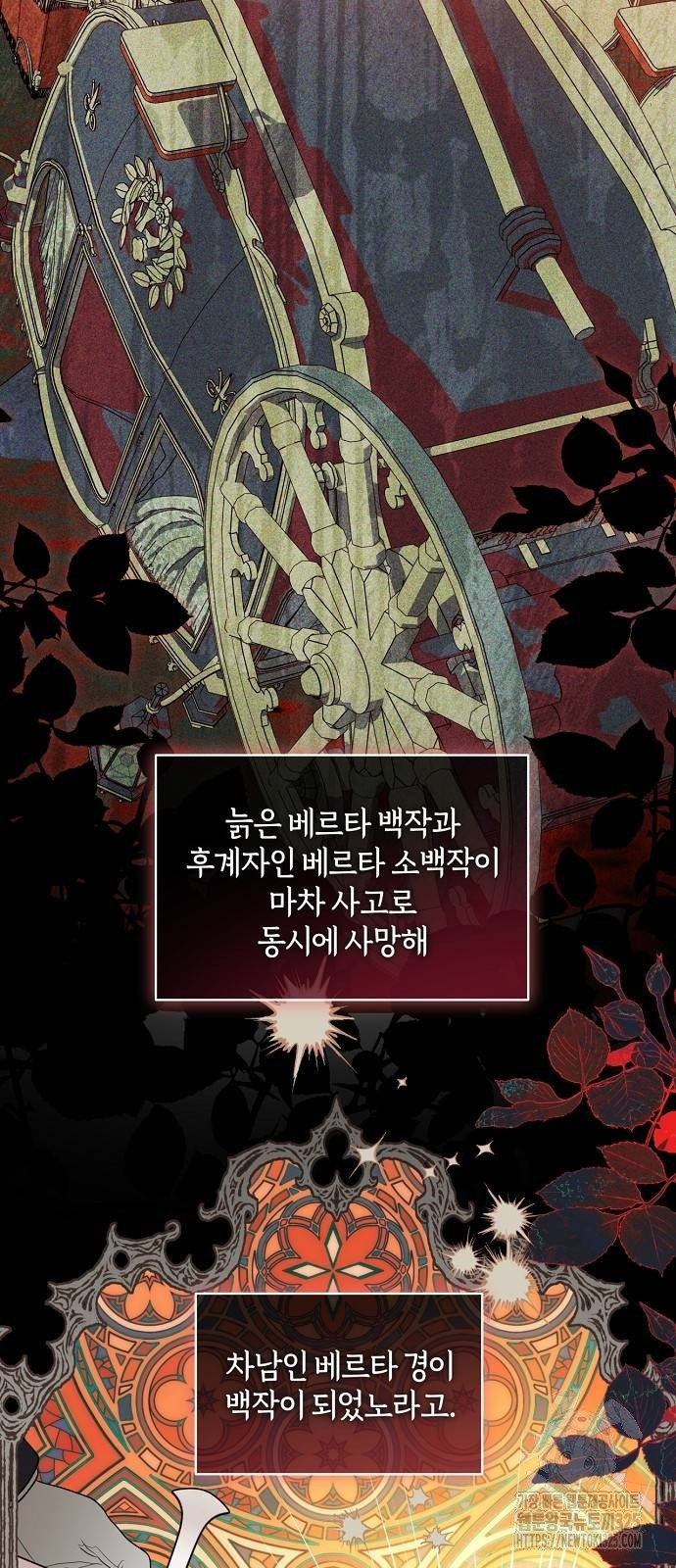 대가는 너희의 모든 것 31화 16
