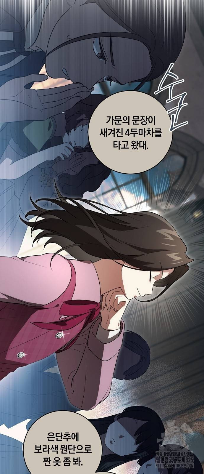 대가는 너희의 모든 것 31화 20