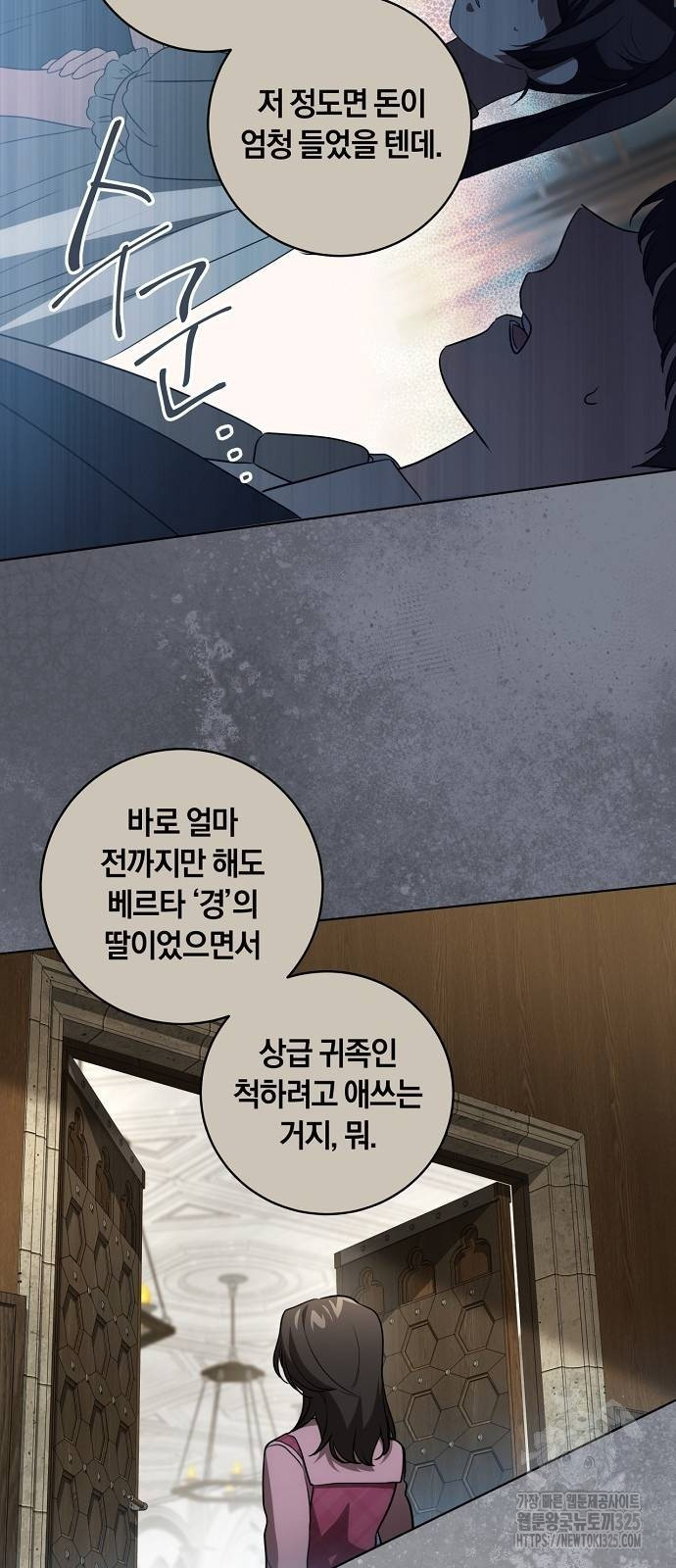 대가는 너희의 모든 것 31화 21