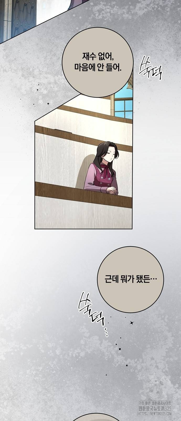 대가는 너희의 모든 것 31화 22