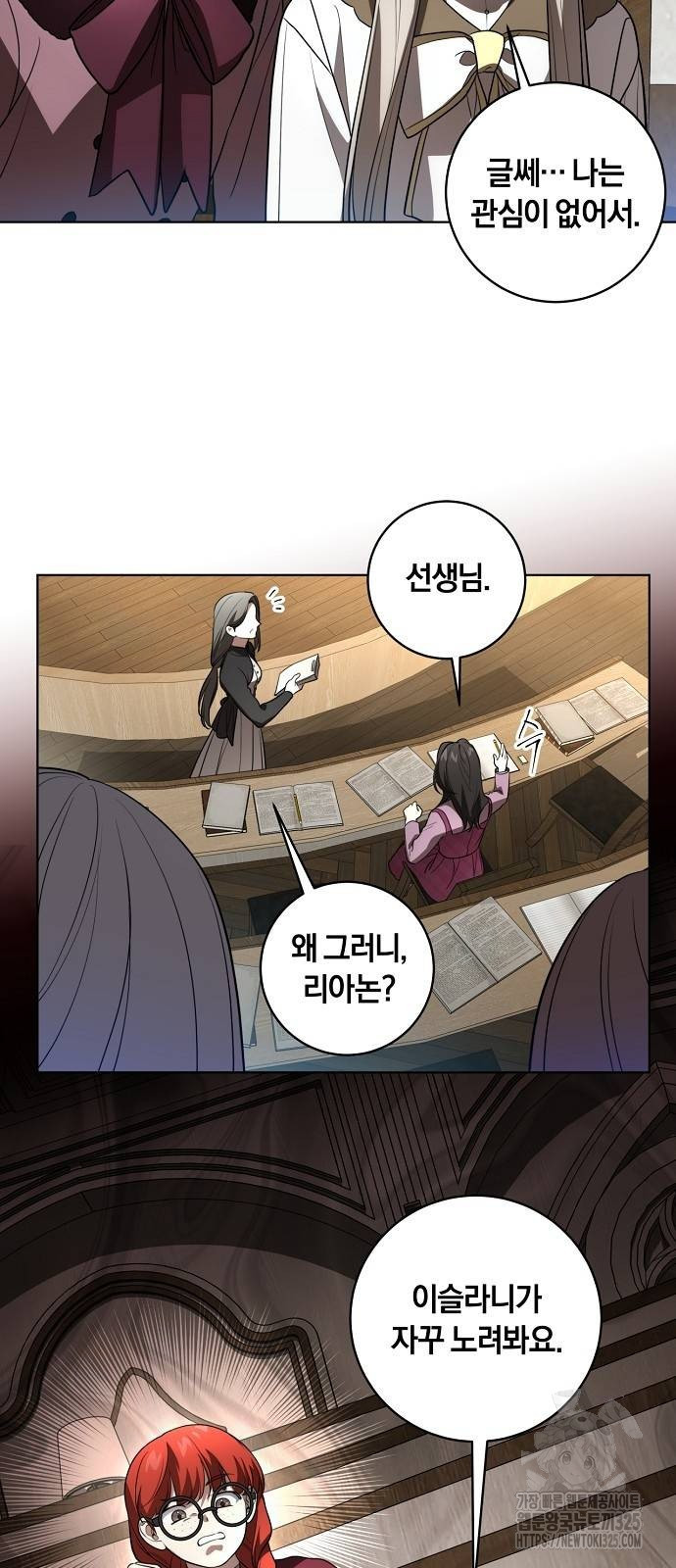 대가는 너희의 모든 것 31화 24