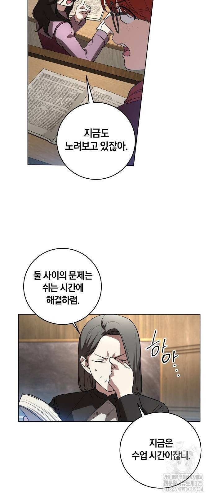대가는 너희의 모든 것 31화 26