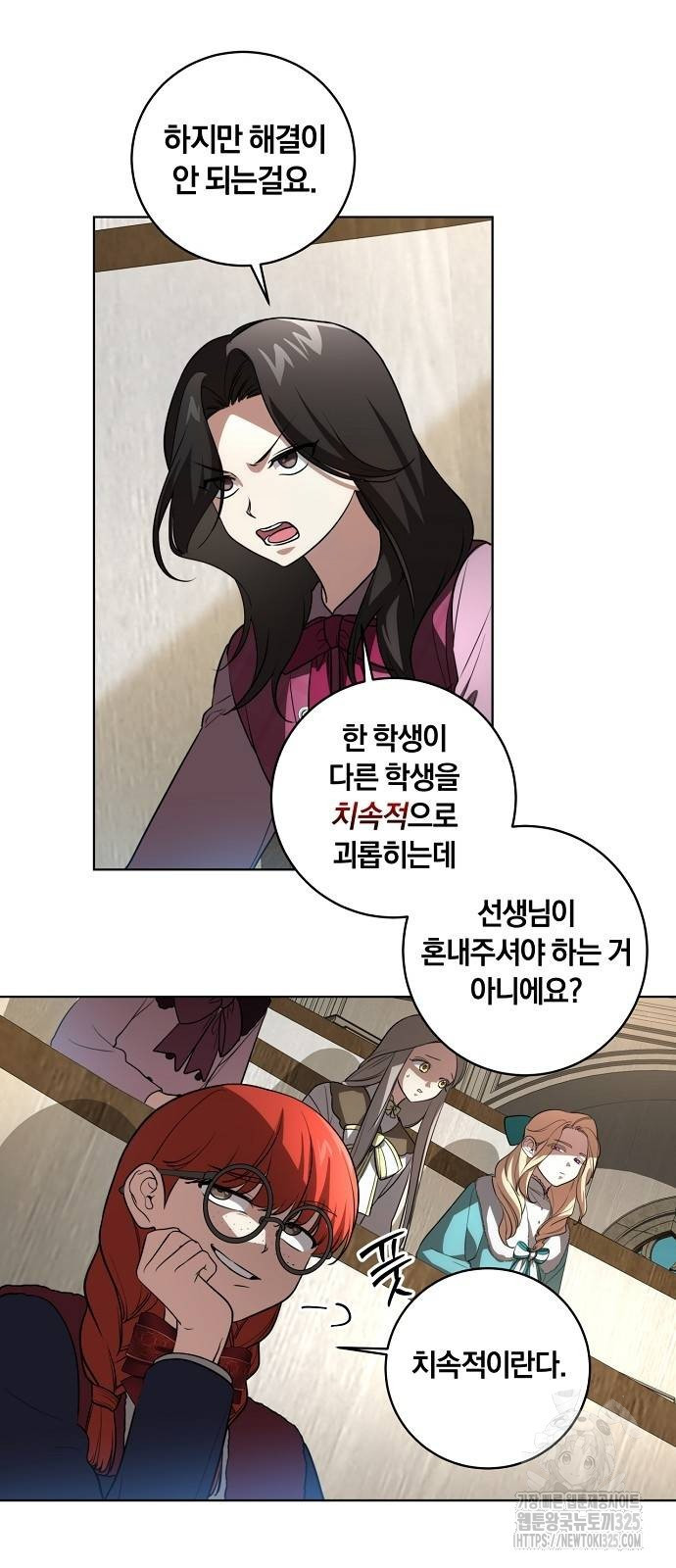 대가는 너희의 모든 것 31화 27