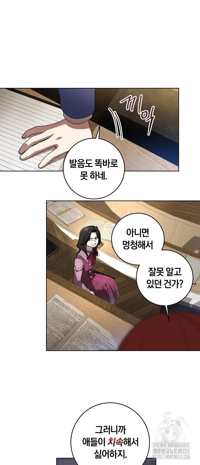 대가는 너희의 모든 것 31화 28