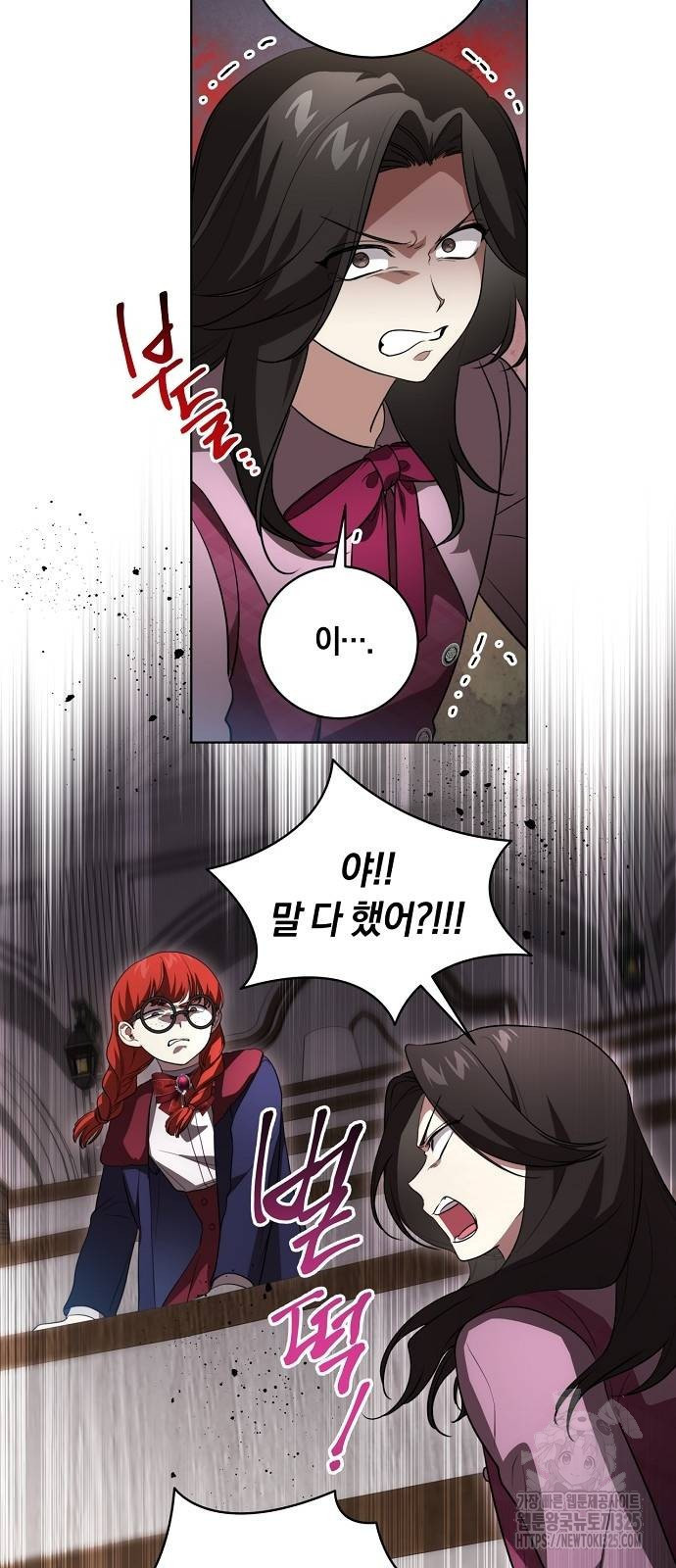 대가는 너희의 모든 것 31화 29