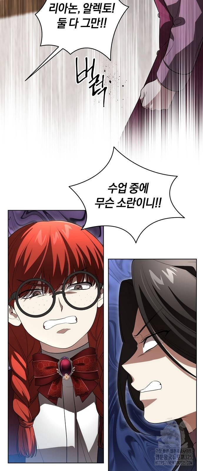 대가는 너희의 모든 것 31화 30
