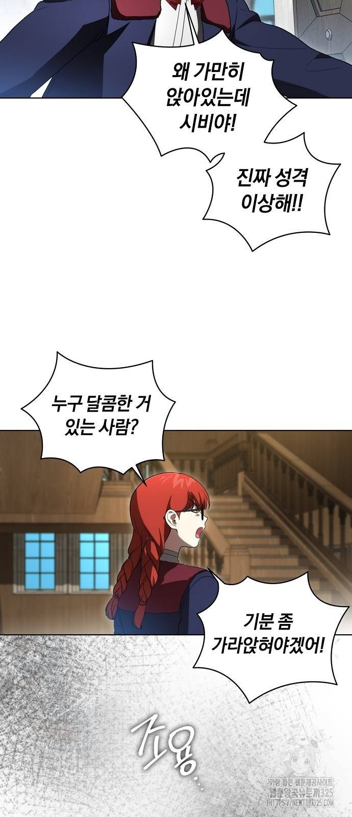 대가는 너희의 모든 것 31화 32
