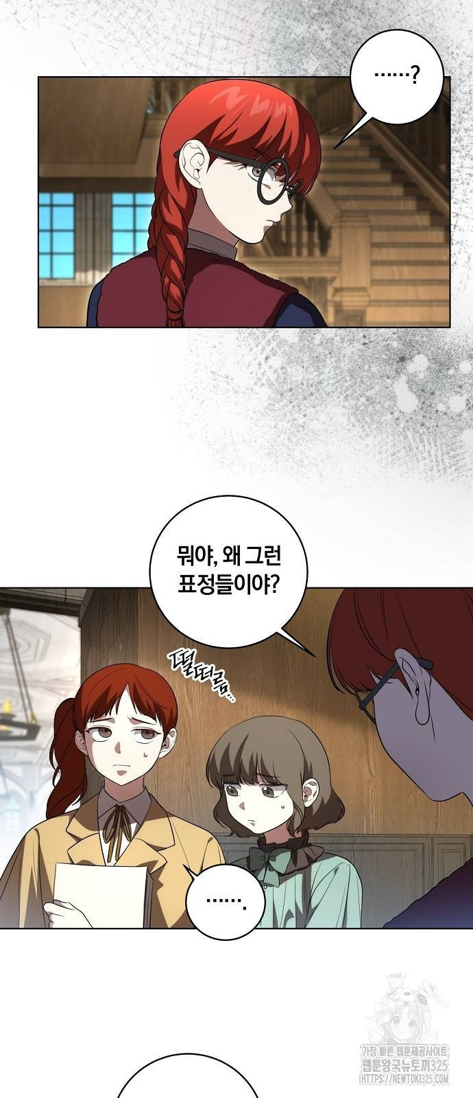 대가는 너희의 모든 것 31화 33