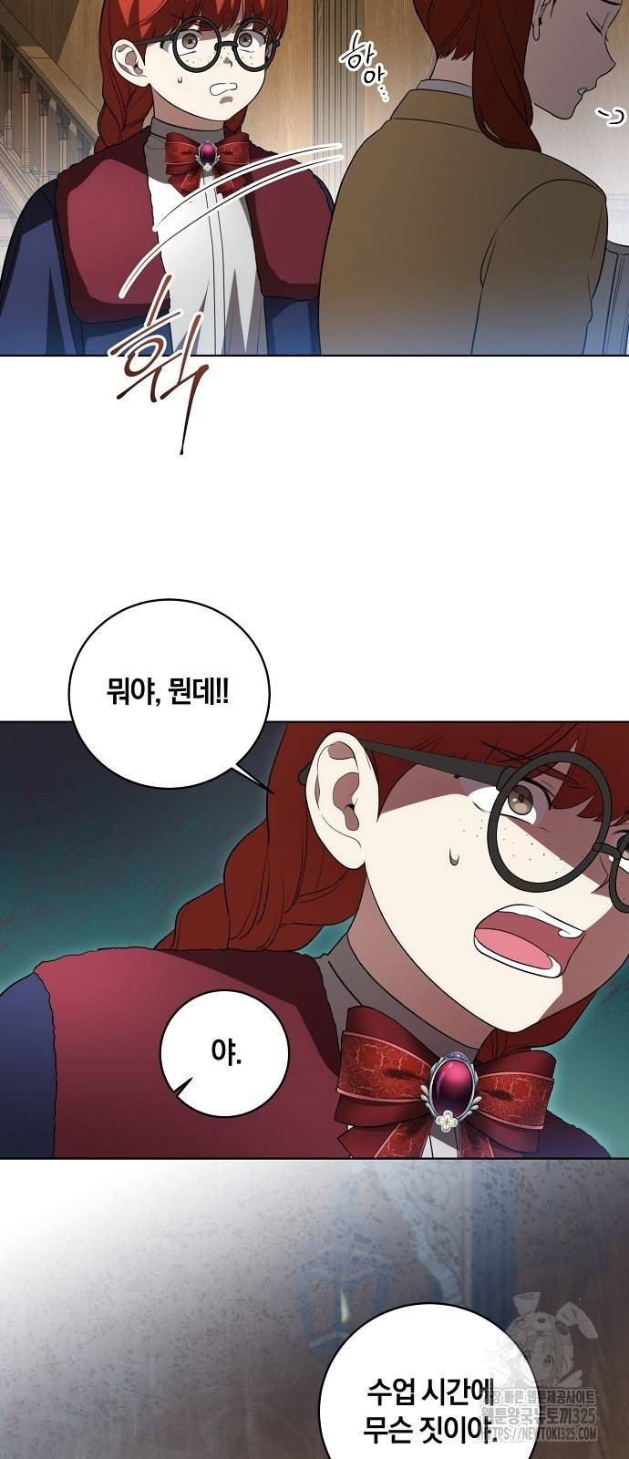 대가는 너희의 모든 것 31화 35