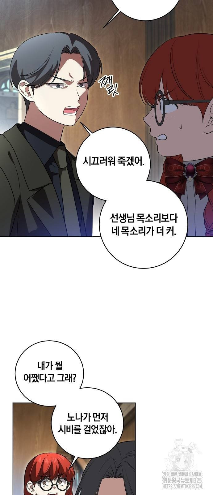 대가는 너희의 모든 것 31화 36