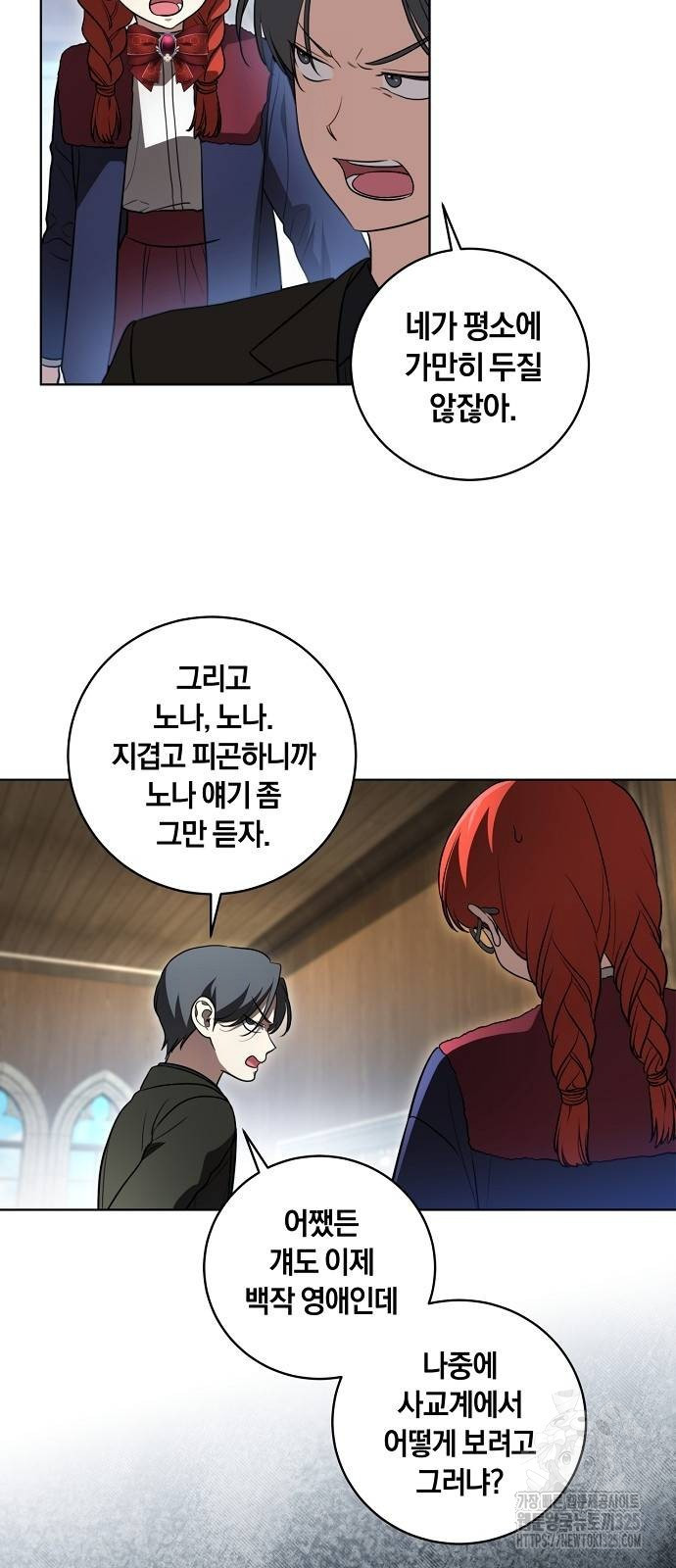 대가는 너희의 모든 것 31화 37
