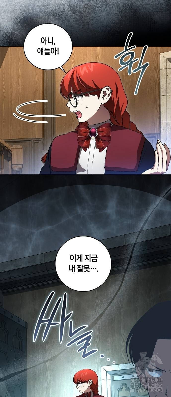 대가는 너희의 모든 것 31화 38