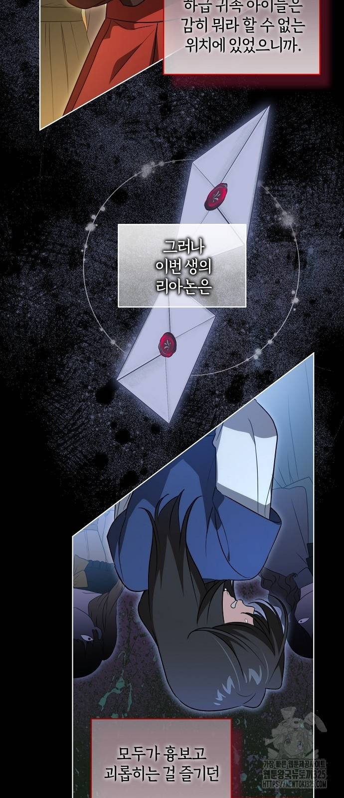 대가는 너희의 모든 것 31화 41