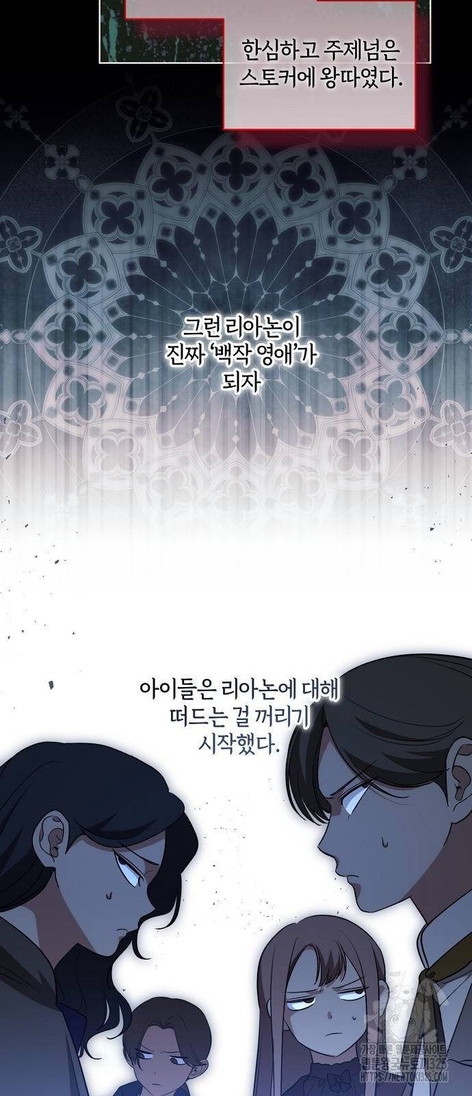 대가는 너희의 모든 것 31화 42