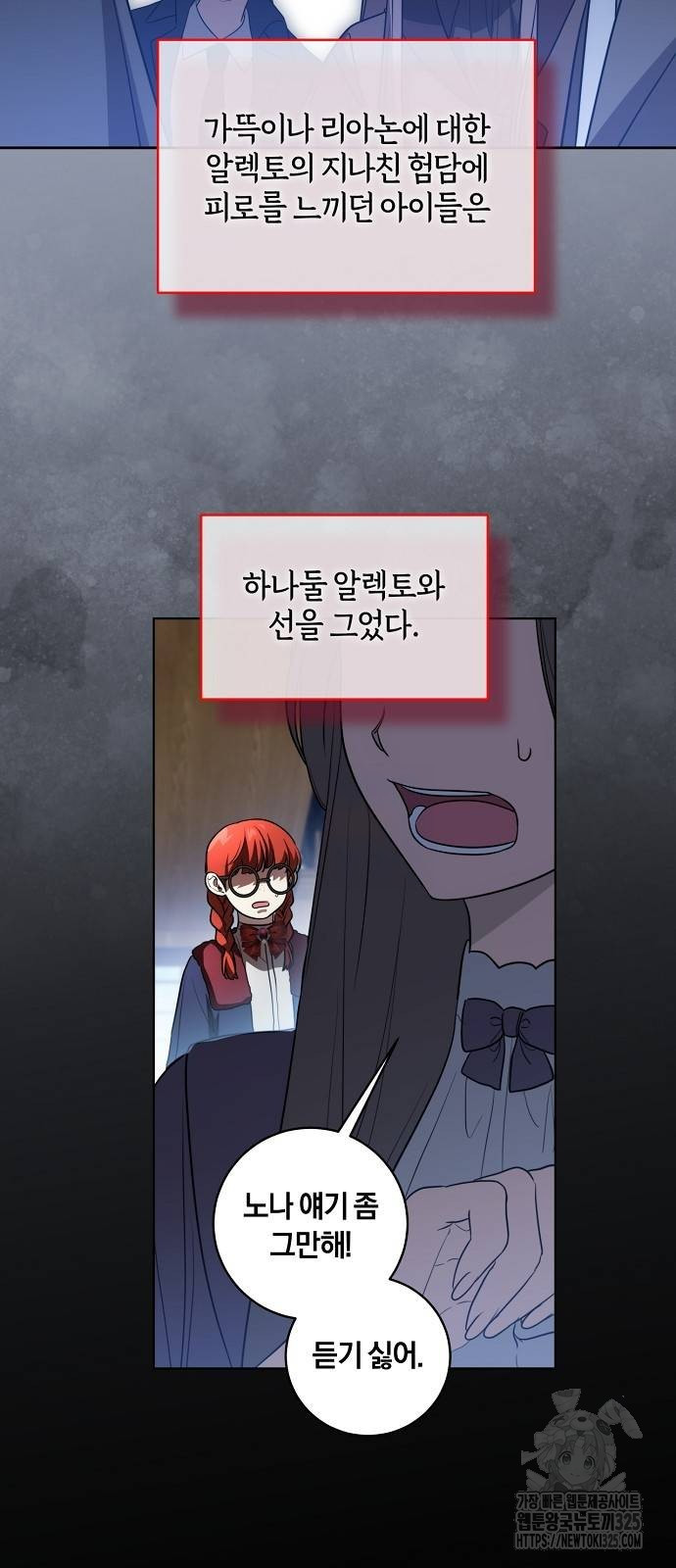 대가는 너희의 모든 것 31화 43