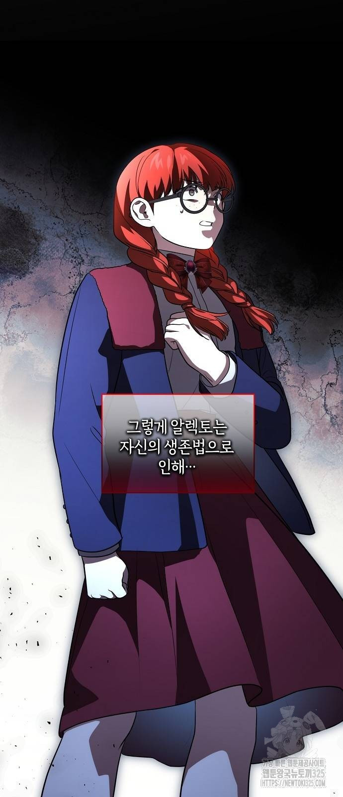 대가는 너희의 모든 것 31화 44