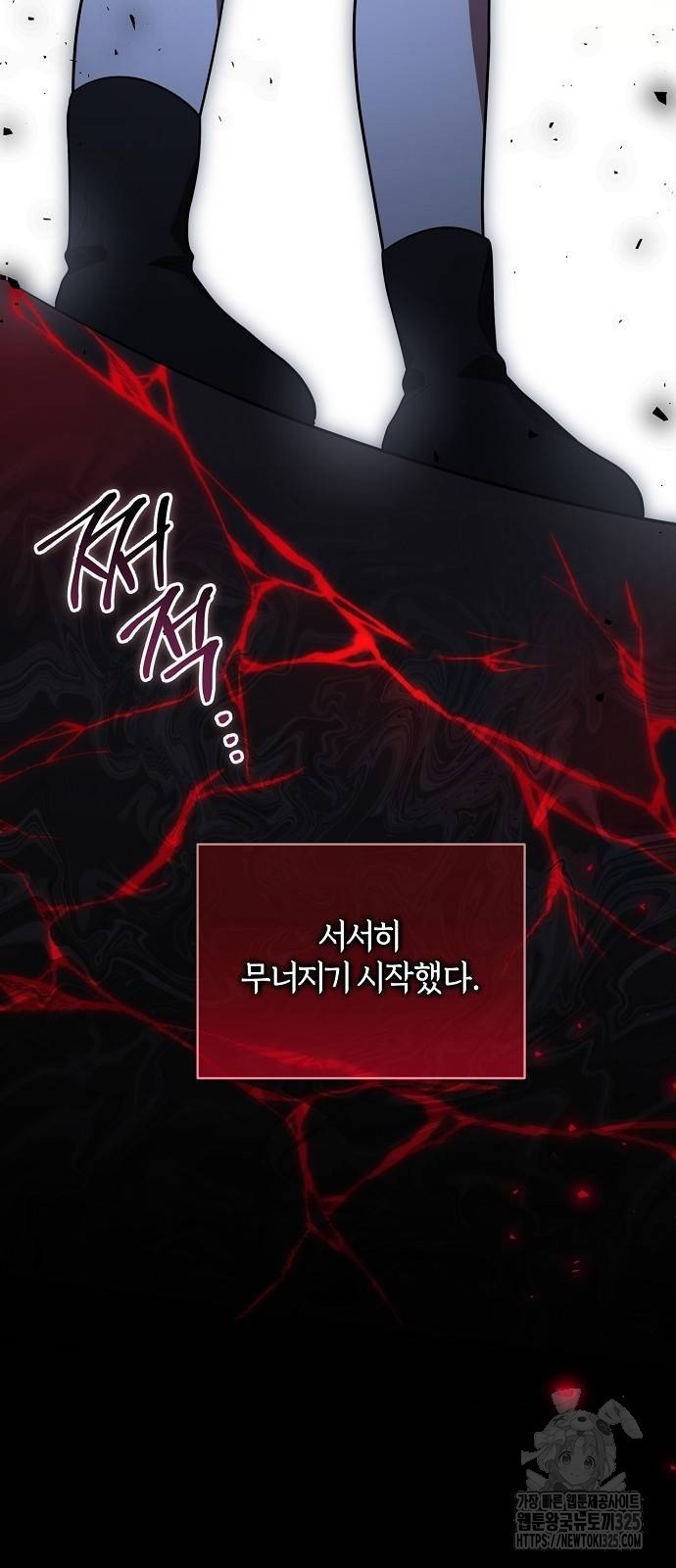 대가는 너희의 모든 것 31화 45