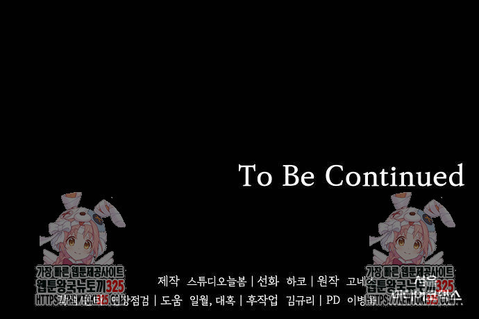 대가는 너희의 모든 것 31화 46