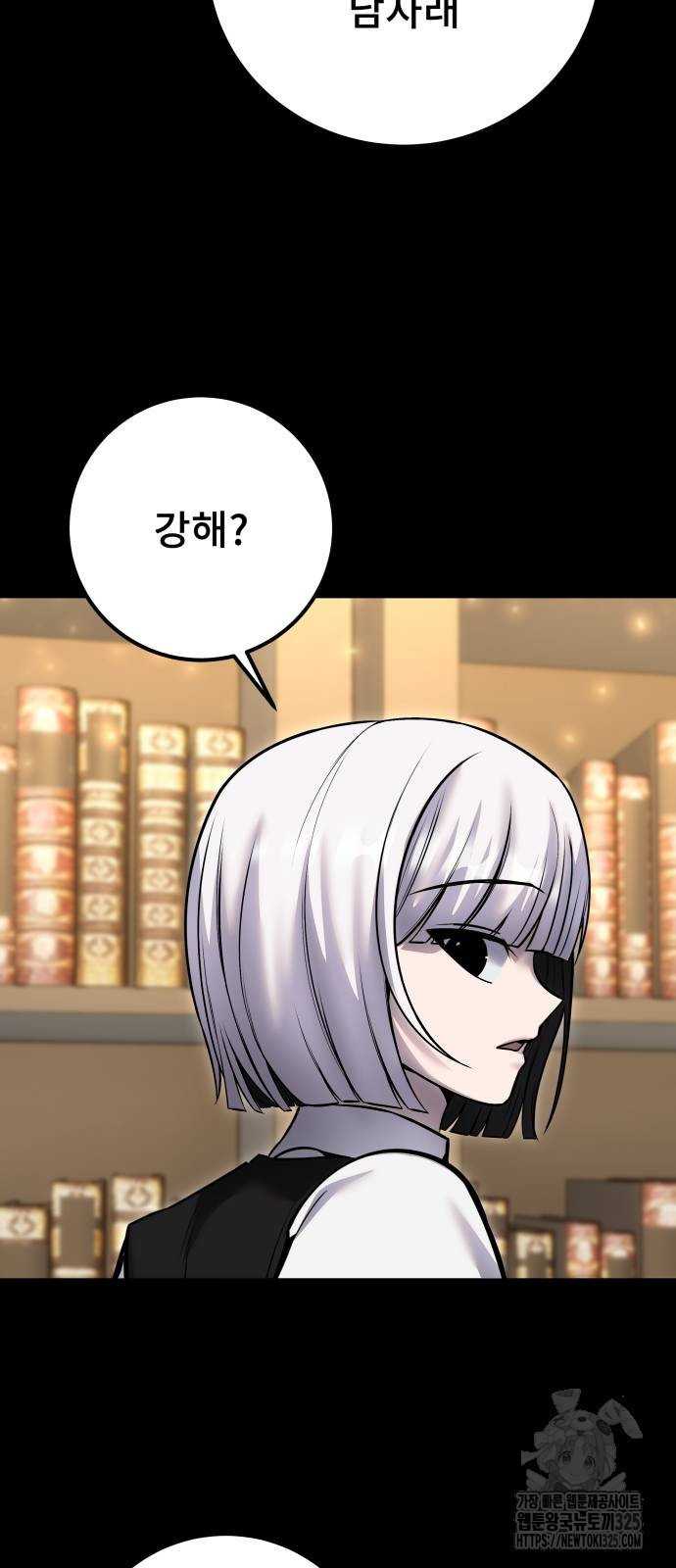 용사보다 너무 강해서 힘을 숨김 32화 15