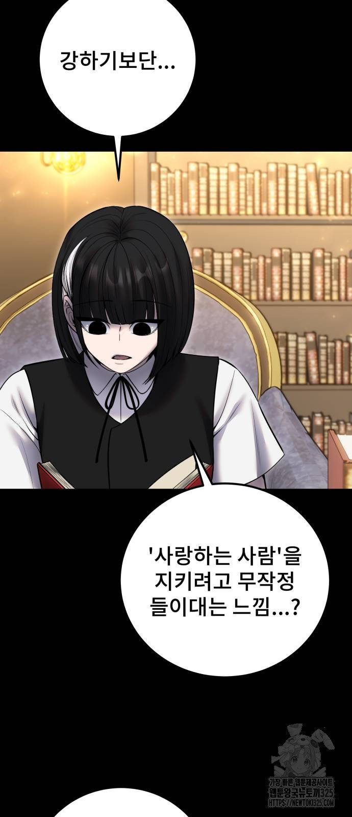 용사보다 너무 강해서 힘을 숨김 32화 16