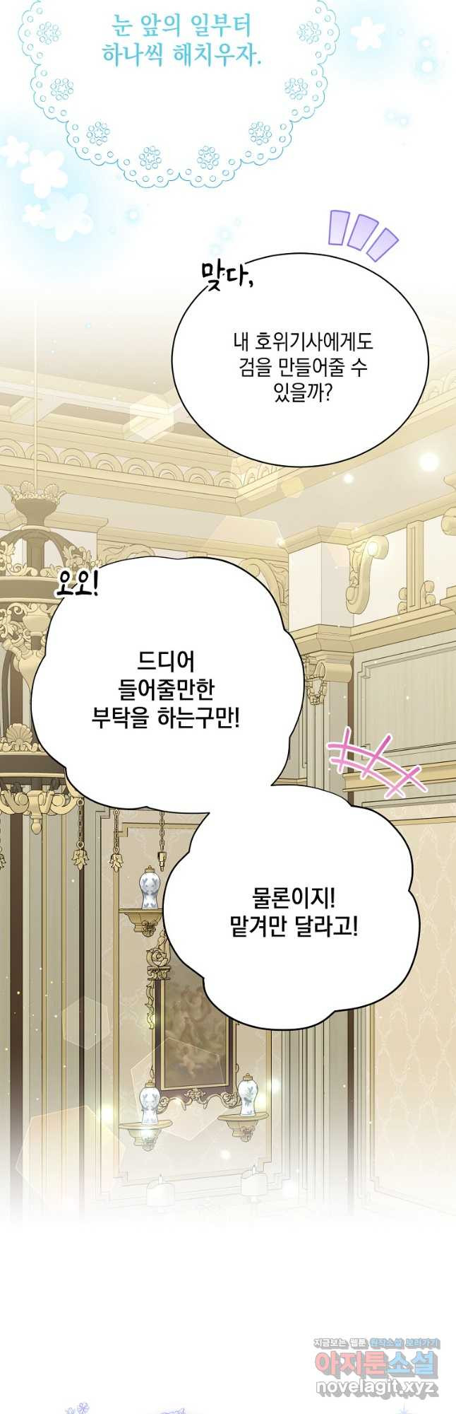 녹음의 관 93화 4