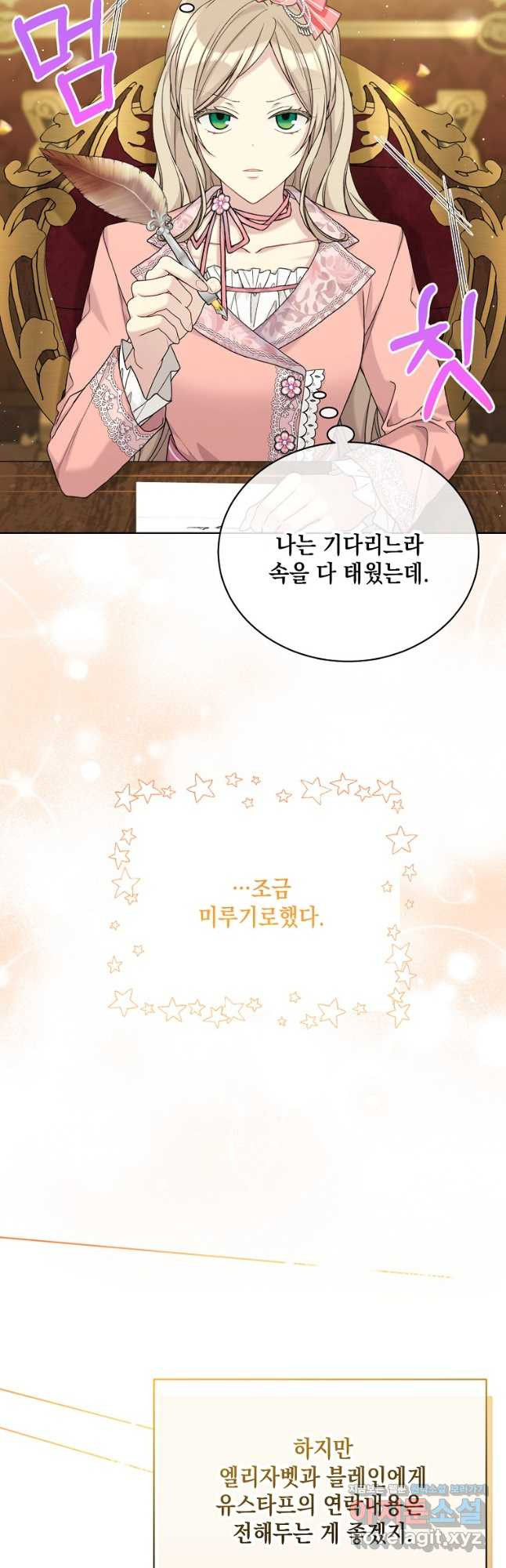 녹음의 관 93화 6