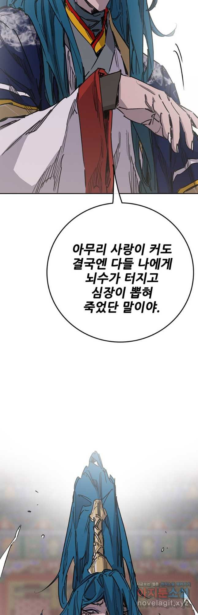 불패검선201화 2