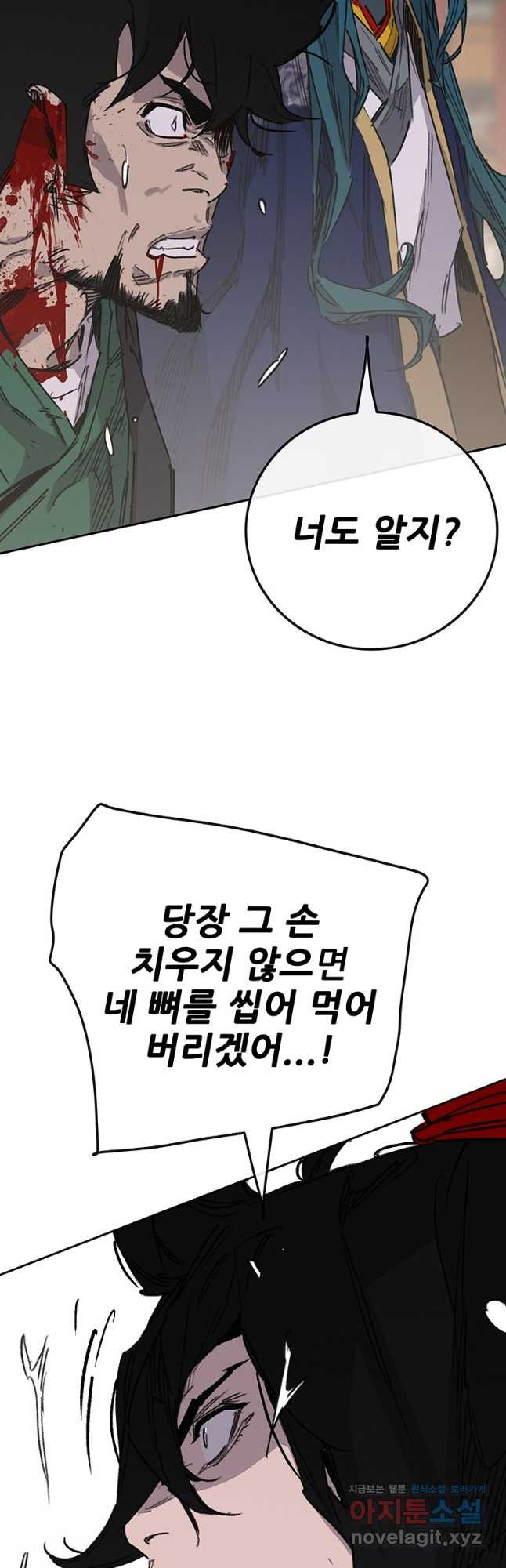 불패검선201화 5