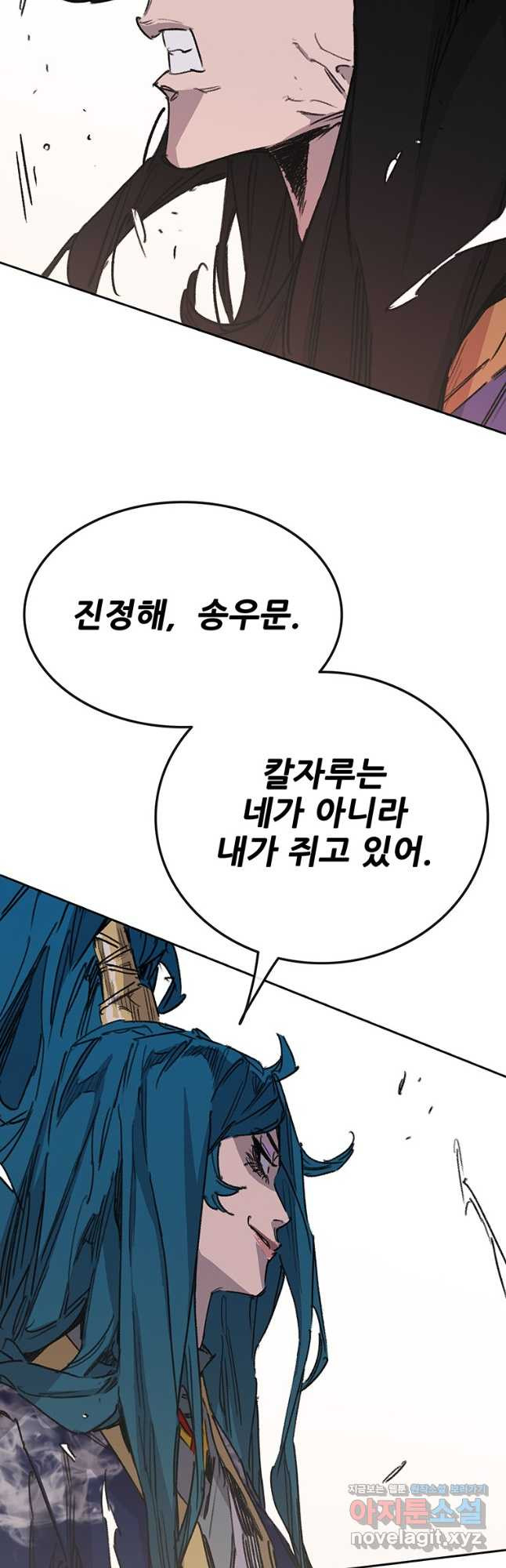 불패검선201화 6